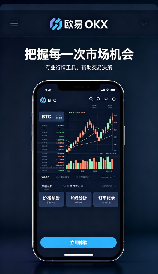 下载欧交易所官方交易图